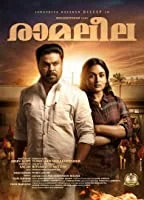 Ramaleela (2017) DVDRip Malayalam