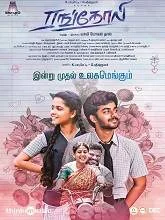 Rangoli (2023) HDRip Tamil