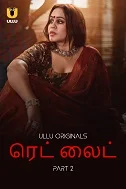 Red Light Part 2 (2024) HDRip Hindi