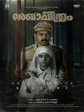 Rekhachithram (2025) HDRip Telugu