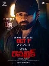 Republic (2021) HDRip Telugu