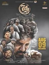 Revu (2024) HDRip Telugu