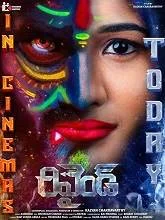 Rewind (2021) HDRip Kannada