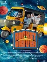 Rocket Driver (2024) HDRip Tamil