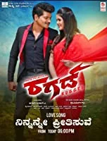 Rugged (2019) HDRip Kannada