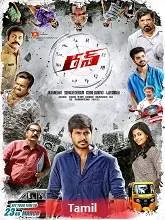 Run Run Run (2022) HDRip Tamil Dubbed