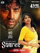 Saaree (2025) HDRip Telugu