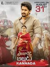 Sailaja Reddy Alludu (2018) HDRip Kannada