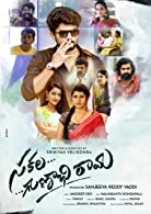Sakala Gunabhi Rama (2022) HDRip Telugu