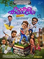 Sakalakalashala (2019) HDRip Malayalam