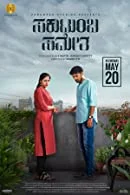 Sakutumba Sametha (2022) HDRip Kannada