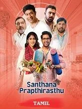 Santhana Prapthirasthu (2025) HDRip Tamil