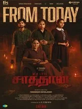 Satan: The Dark (2026) HDRip Tamil