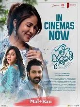 Sathi Leelavathi (2026) HDRip Malayalam
