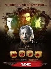 Sathuranga Vettai 3 [Gamer] (2023) HDRip Tamil
