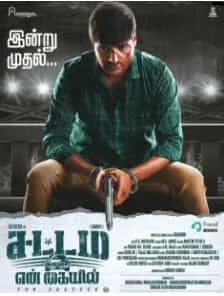Sattam En Kaiyil (2024) HDRip Tamil