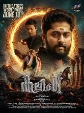 Secret of Kalinga (2026) HDRip Malayalam