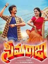Seema Raja (2019) HDRip Telugu