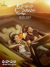 Seetha Payanam (2026) HDRip Malayalam
