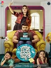 Selfie Mummy Googl Daddy (2022) HDRip Kannada