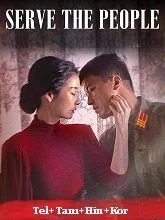 Serve The People (2022) HDRip Telugu Dubbed