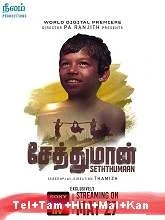 Seththumaan (2022) HDRip Telugu + Tamil + Hindi + Malayalam + Kannada