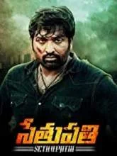 Sethupathi (2019) HDRip Telugu