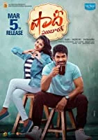 Shaadi Mubarak (2021) HDRip Telugu