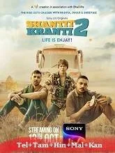 Shantit Kranti Season 2 (2023) HDRip Telugu