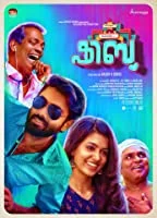 Shibu (2019) HDRip Malayalam