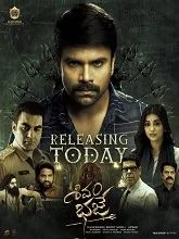 Shivam Bhaje (2024) HDRip Telugu