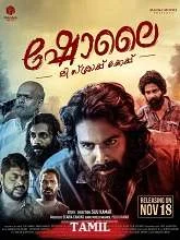 Sholai (2024) HDRip Tamil