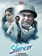 Silencer (2020) HDRip Malayalam
