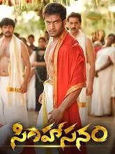Simhasanam (2021) HDRip Telugu