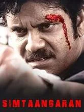 Simtaangaran (Officer) (2020) HDRip Tamil