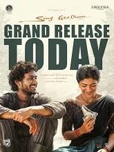 Sing Geetham (2026) DVDScr Telugu