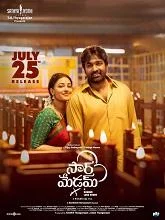 Sir Madam (2025) HDRip Telugu