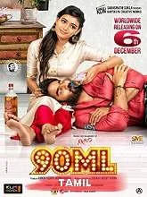 Sirantha Kudimagan (2021) HDRip Tamil
