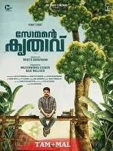Somante Krithavu (2025) HDRip Tamil