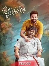 Son of Muthanna (2025) HDRip Telugu