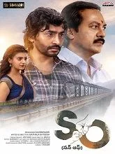Son Of (2026) HDRip Malayalam
