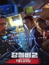 Steel Rain 2 (2020) HDRip [Telugu (FD) + Kor] Dubbed