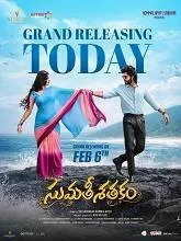 Sumathi Sathakam (2026) HDRip Telugu