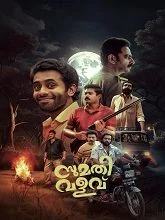 Sumathi Valavu (2025) HDRip Tamil