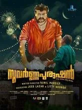 Suvarna Purushan (2019) HDRip Malayalam