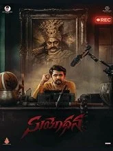 Suyodhana (2026) HDRip Tamil