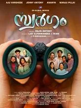 Swargam (2025) HDRip Malayalam