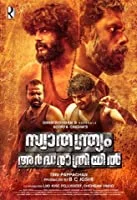 Swathanthryam Ardharathriyil (2018) DVDRip Malayalam