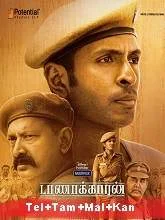 Taanakkaran (2022) HDRip Telugu + Tamil + Malayalam