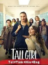 Tall Girl (2021) HDRip Telugu Dubbed